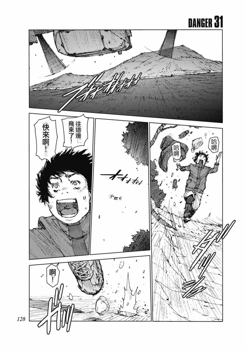 第31话