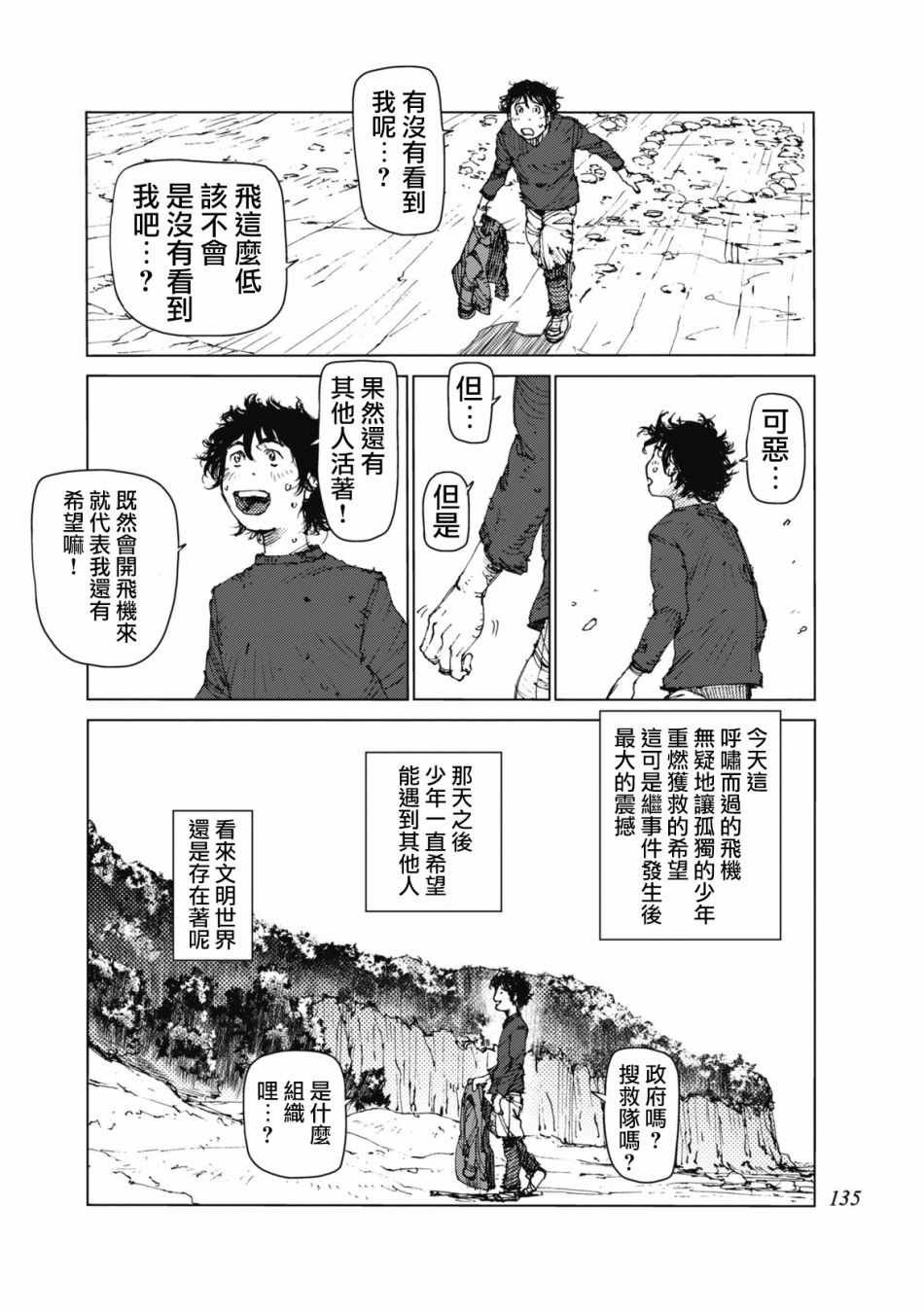 第31话