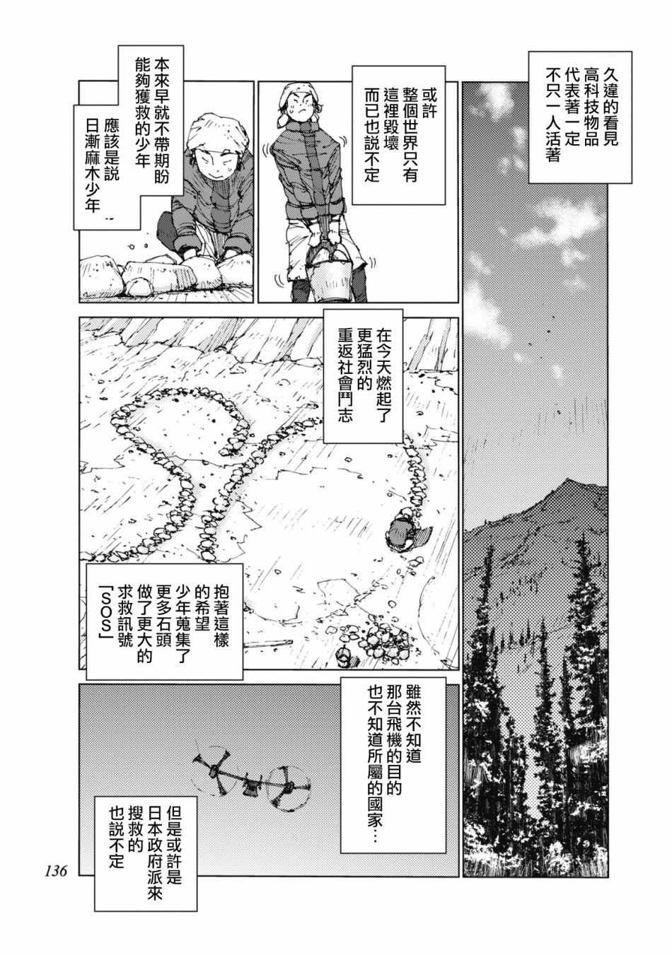 第31话