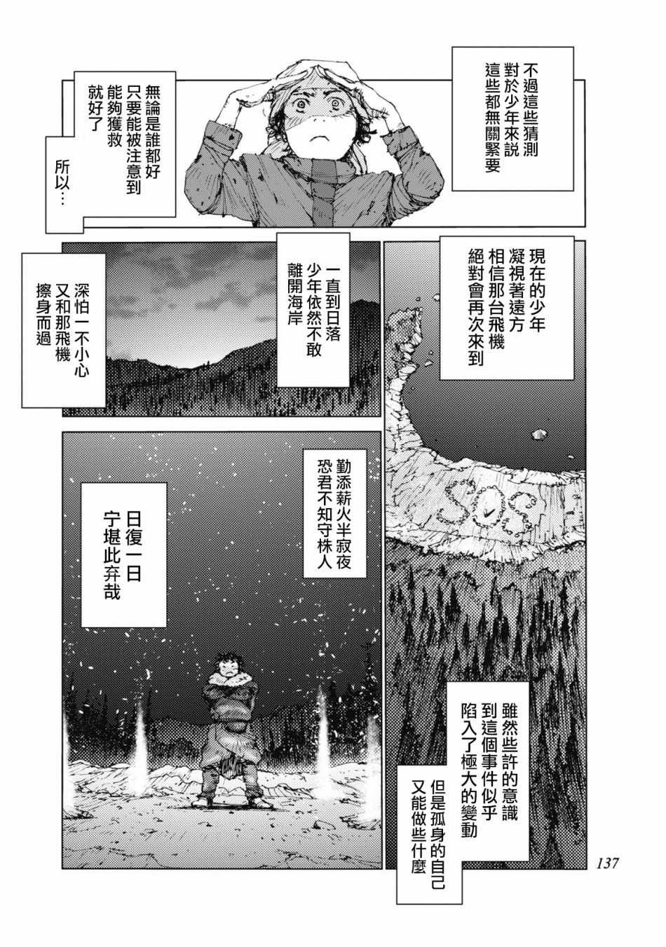 第31话