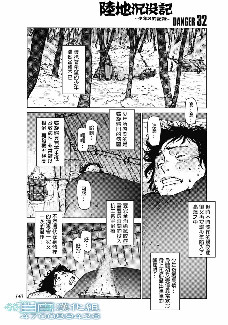第32话