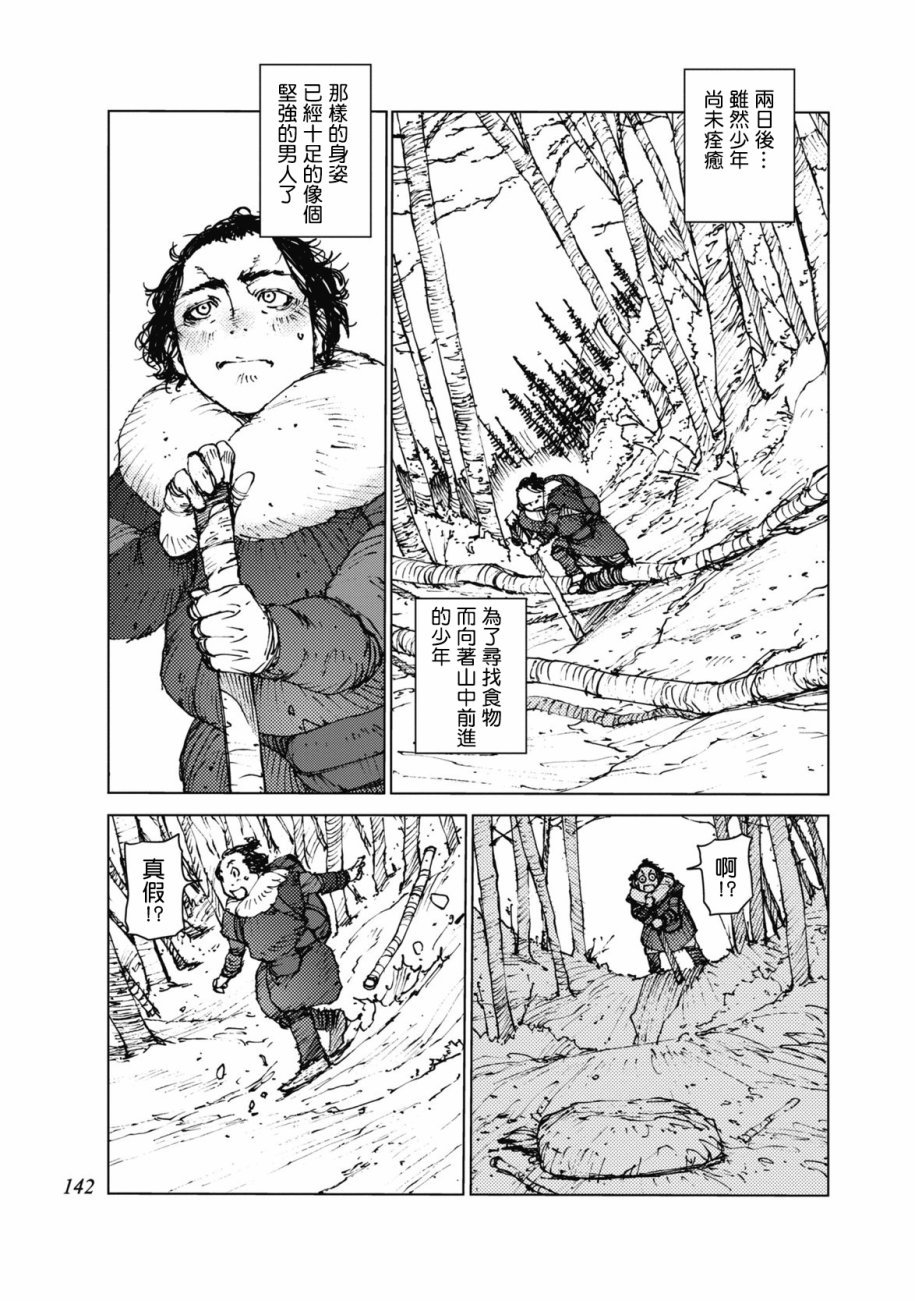 第32话
