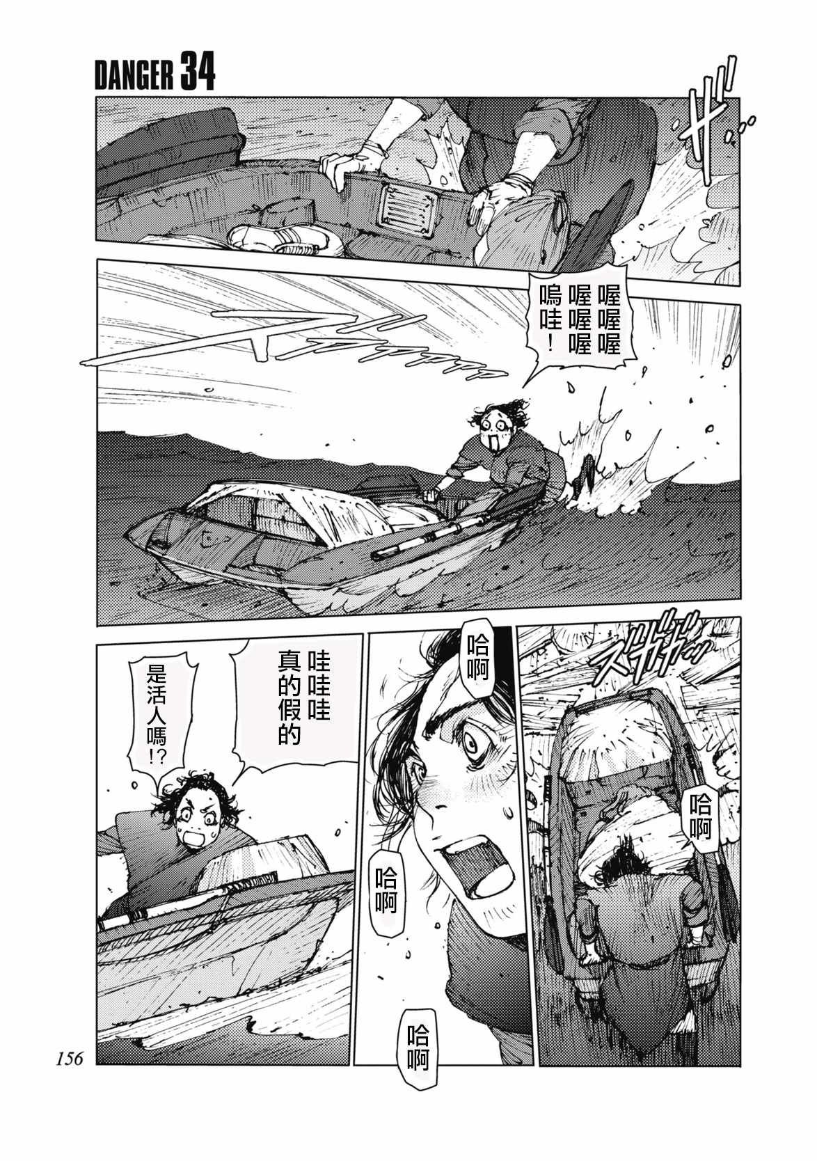 第34话