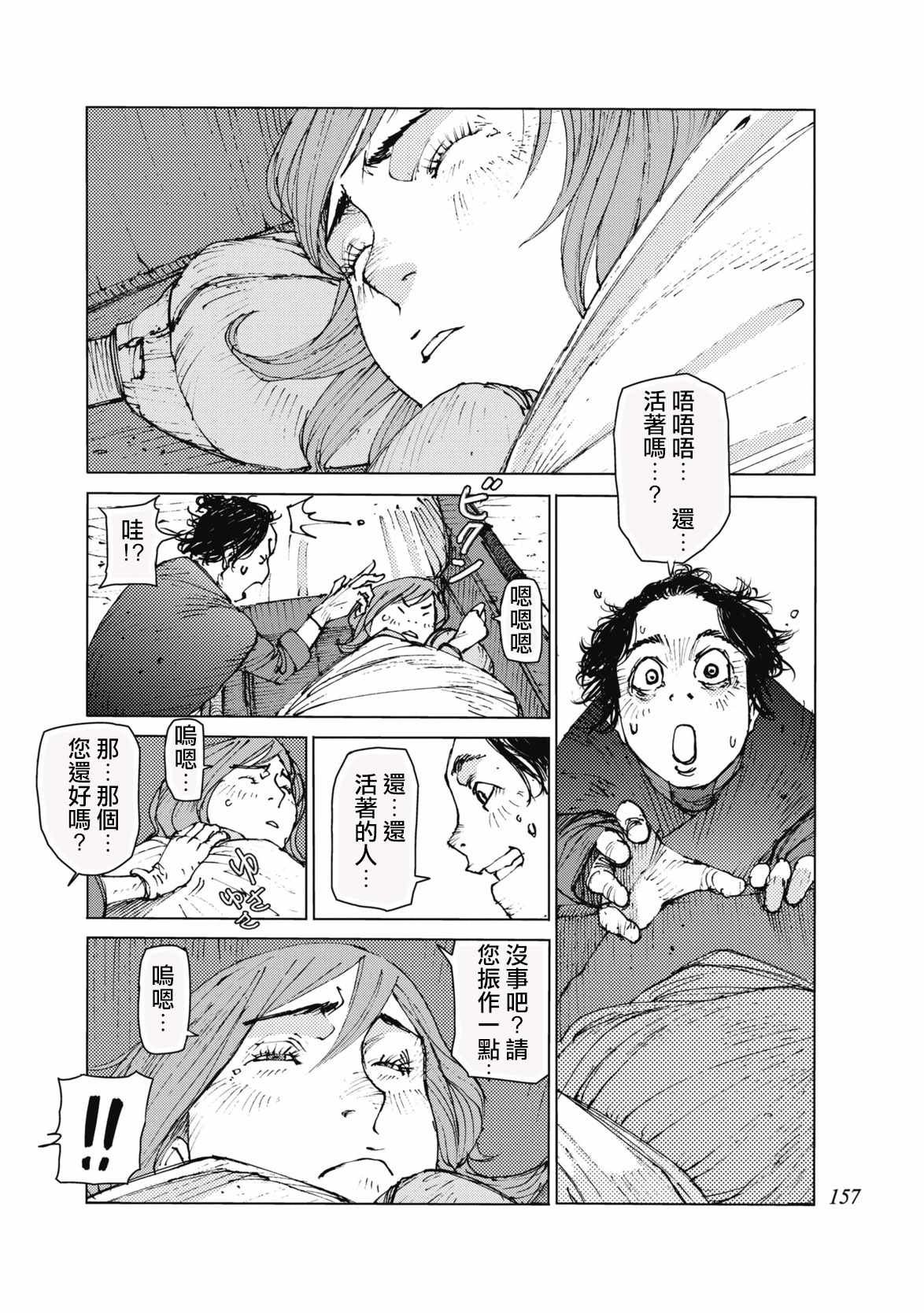 第34话