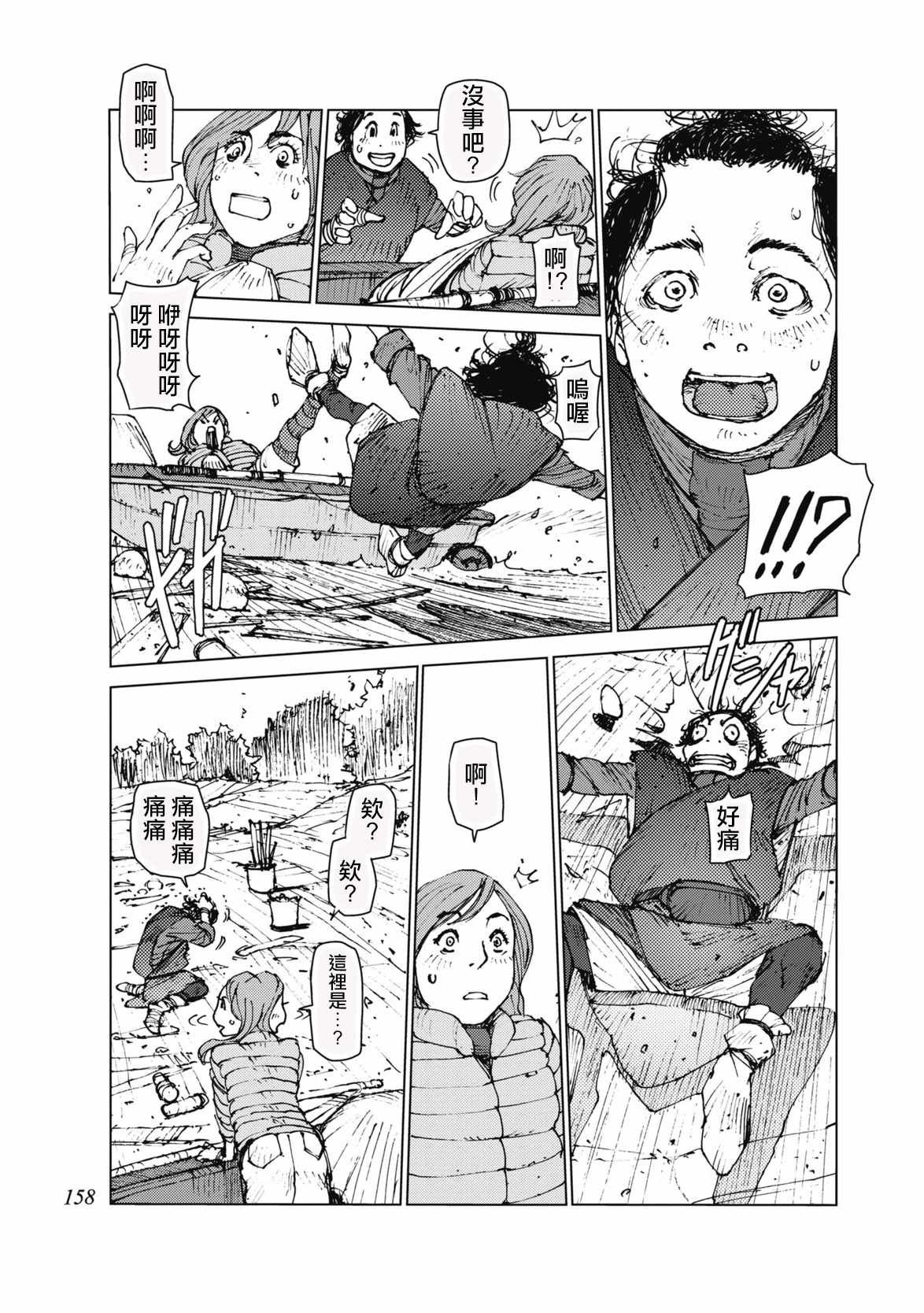 第34话