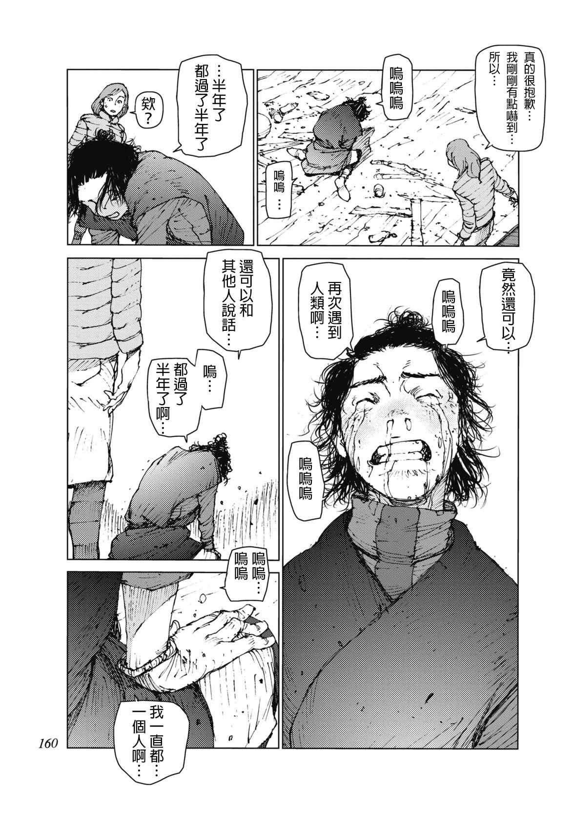 第34话