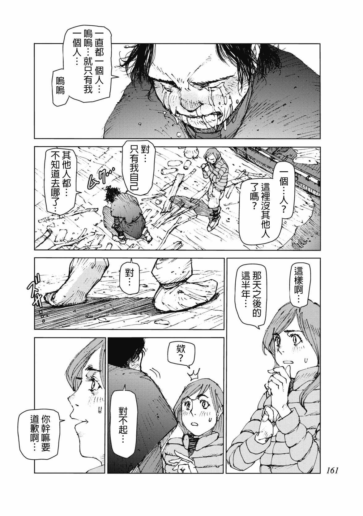 第34话