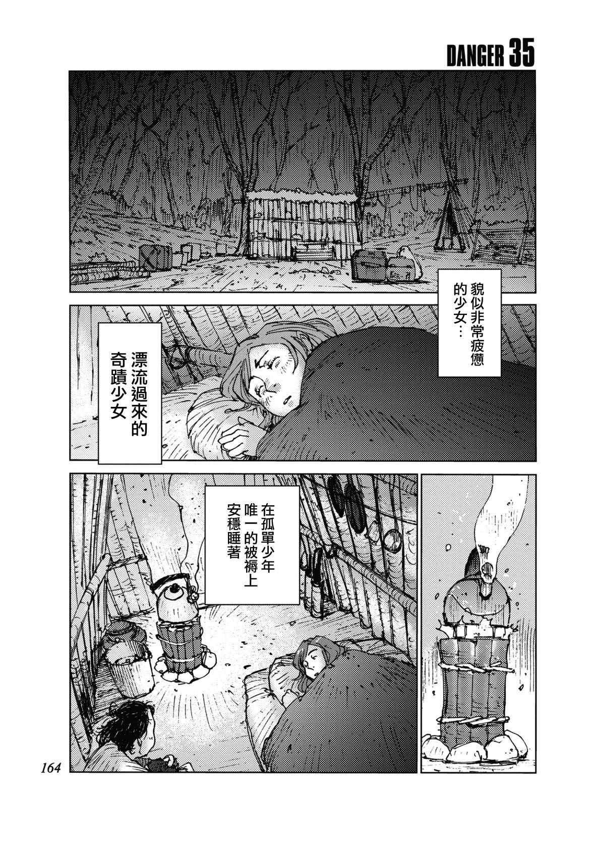 第35话