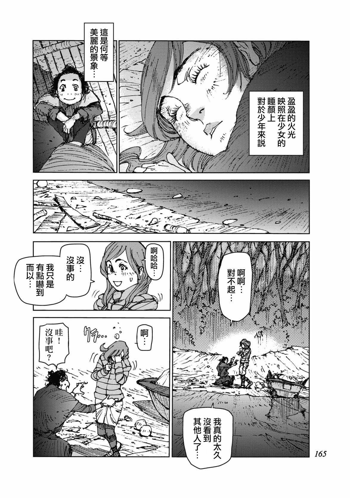 第35话