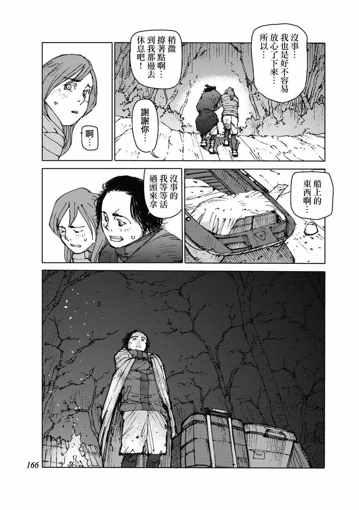 第35话