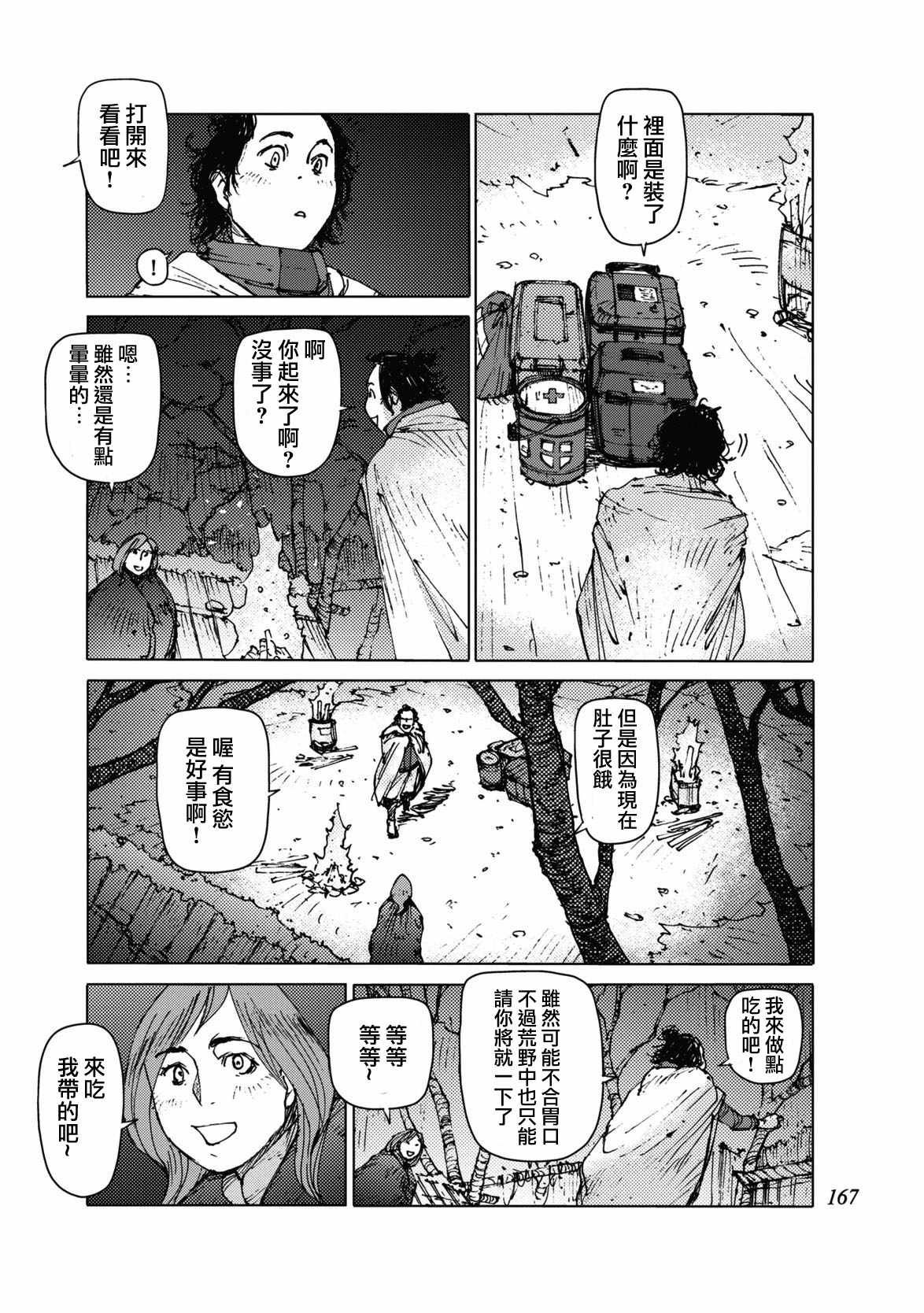 第35话