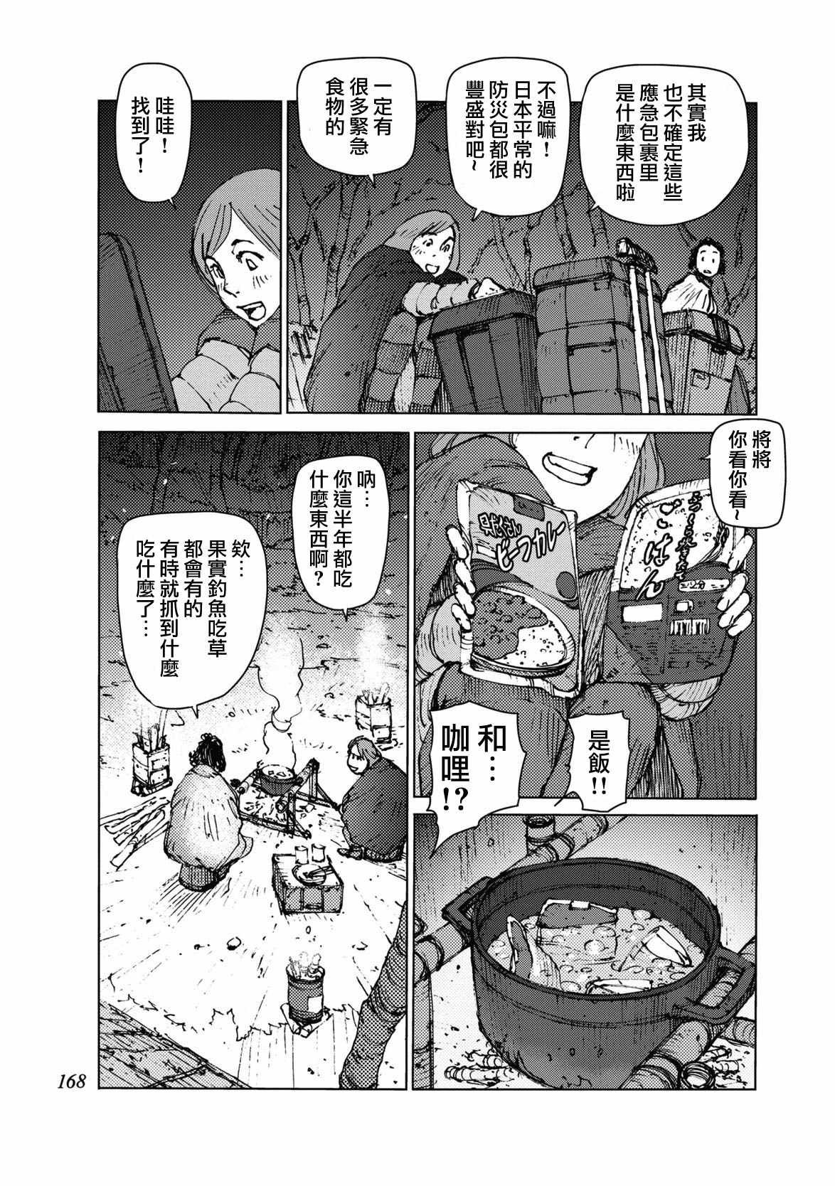 第35话