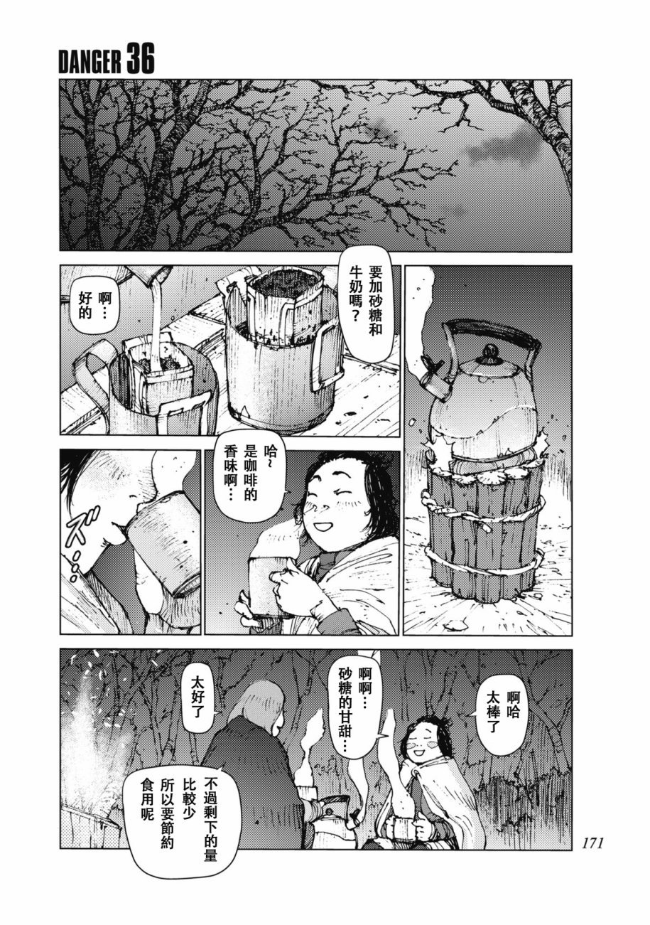 第36话