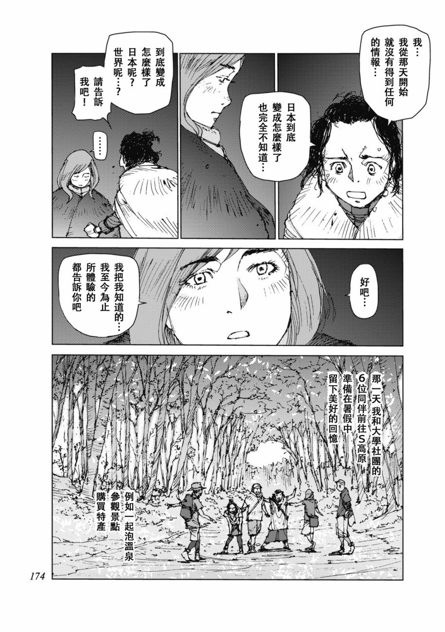 第36话