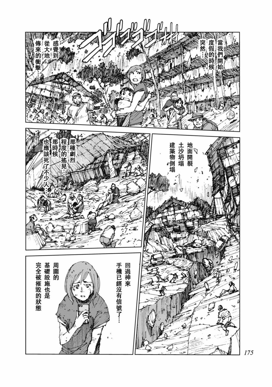 第36话