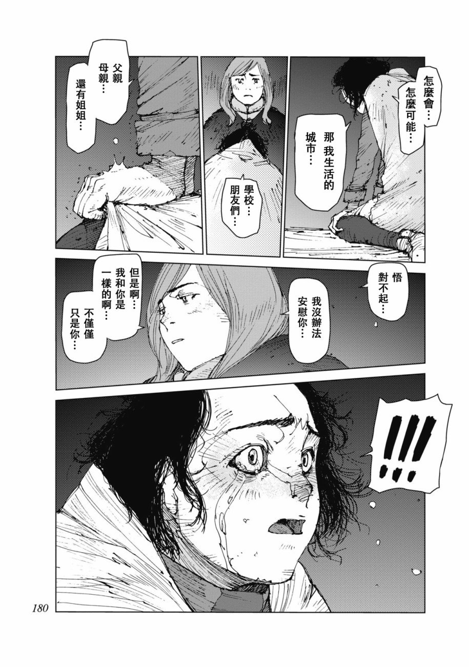 第36话