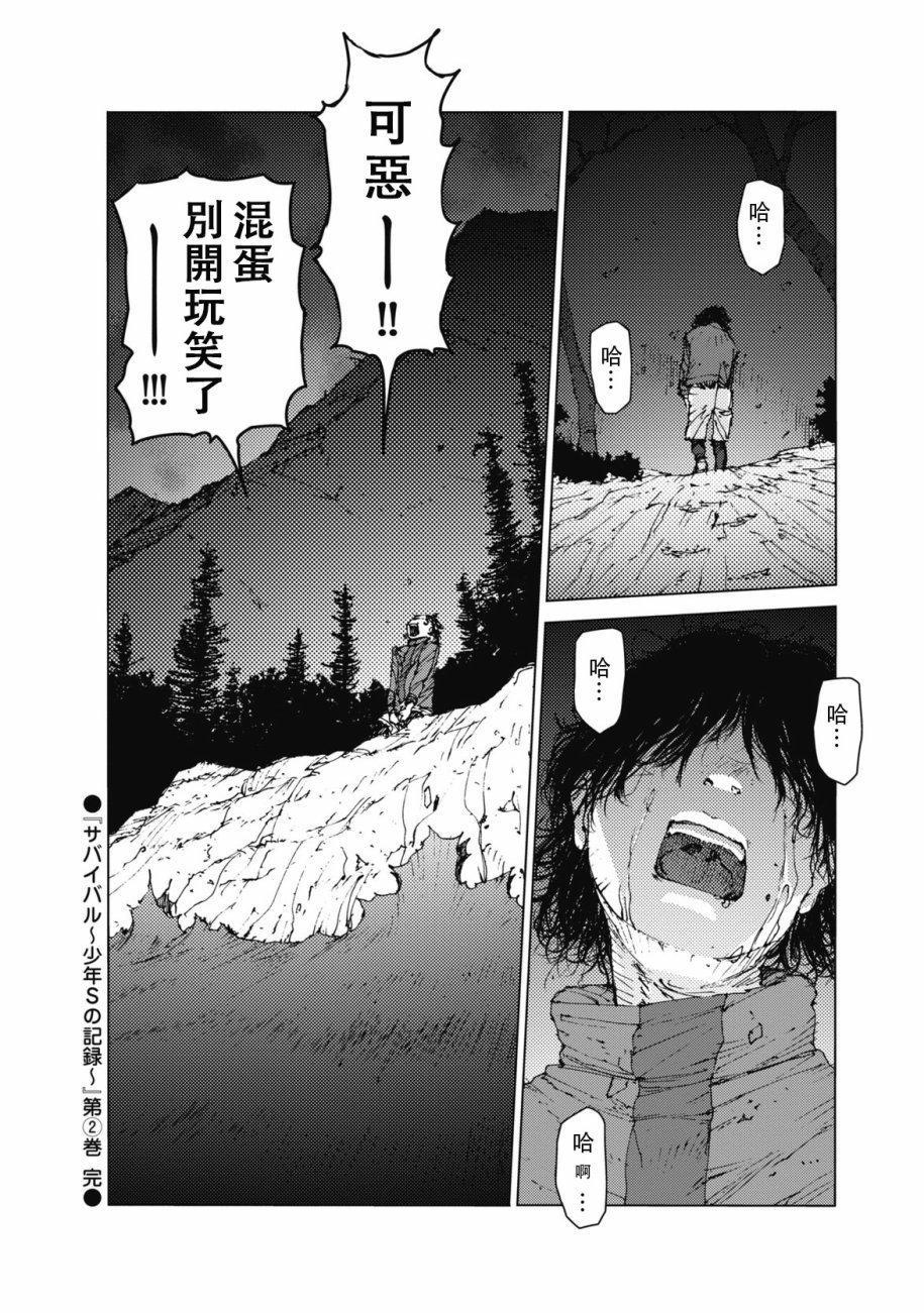 第36话