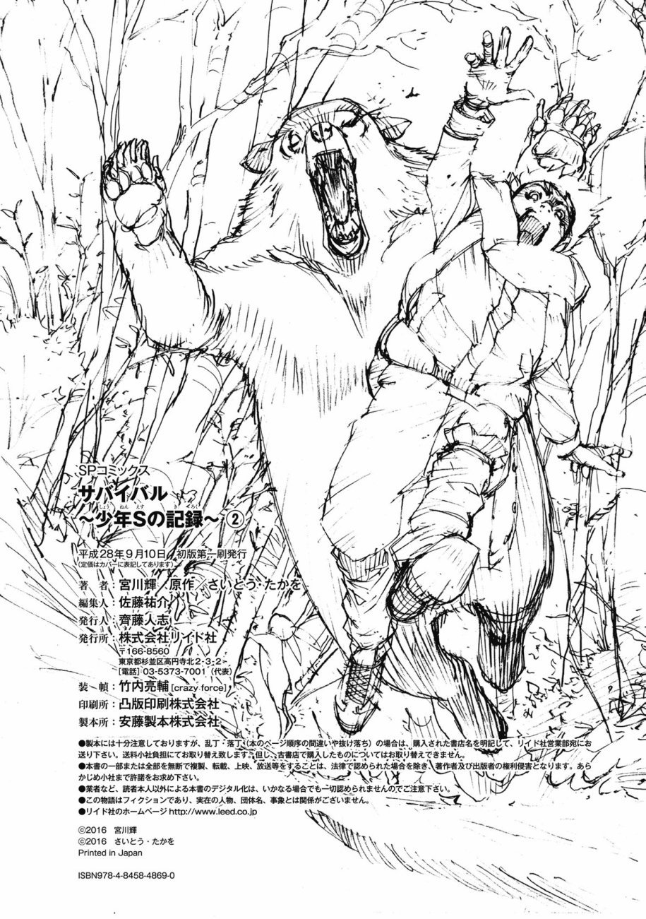 第36话
