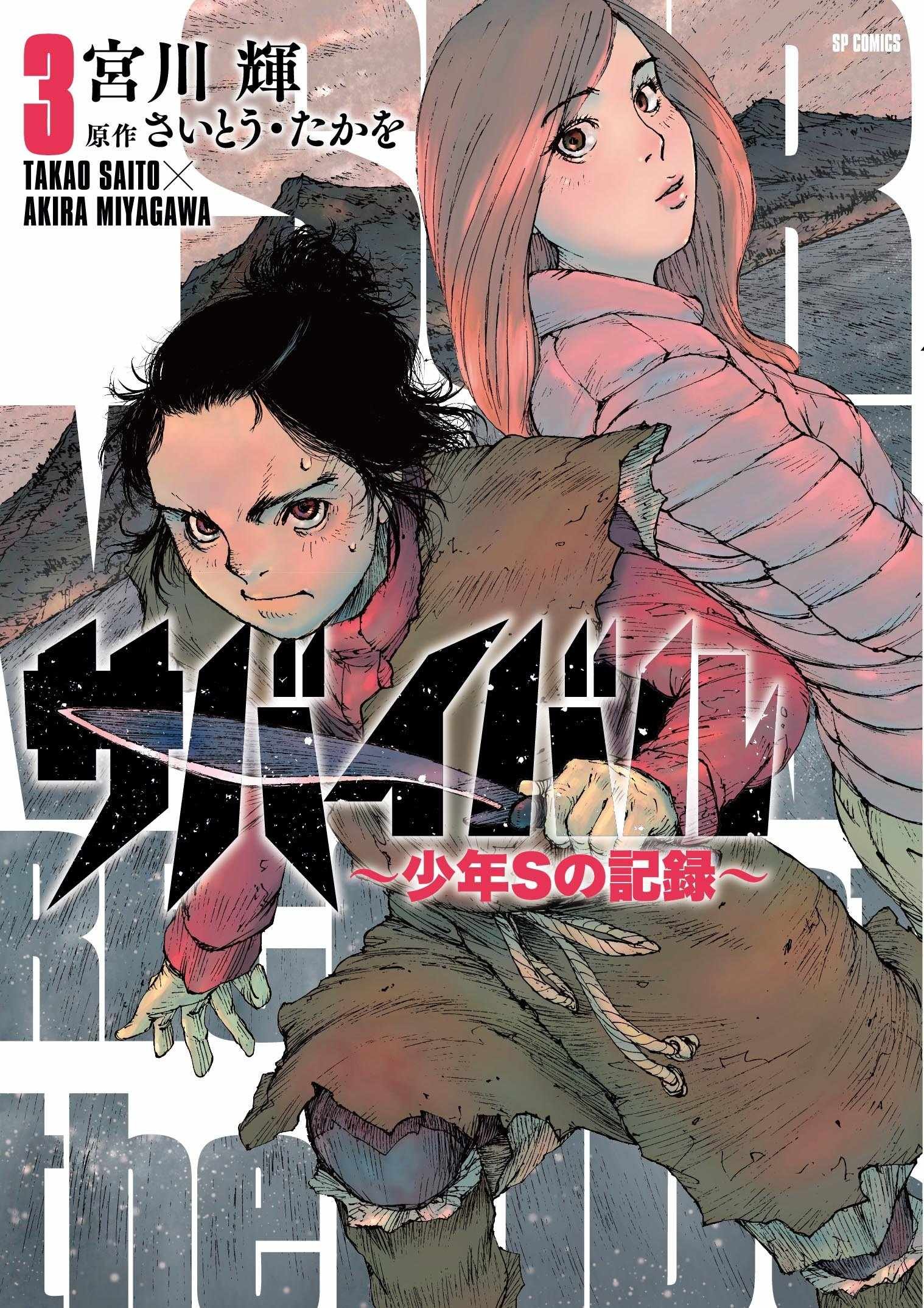 第37话