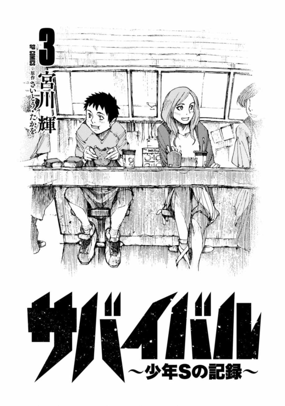 第37话