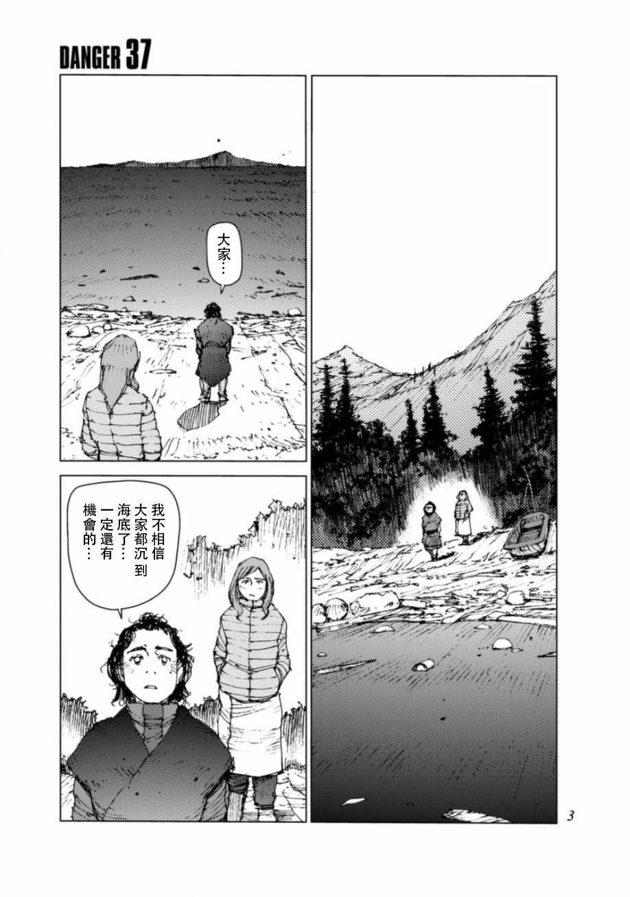 第37话