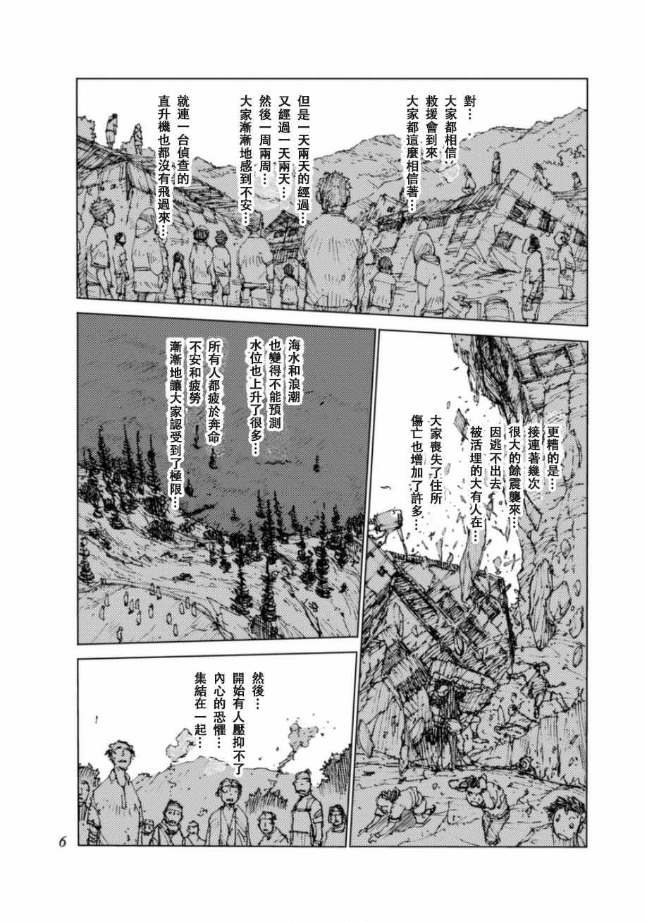 第37话