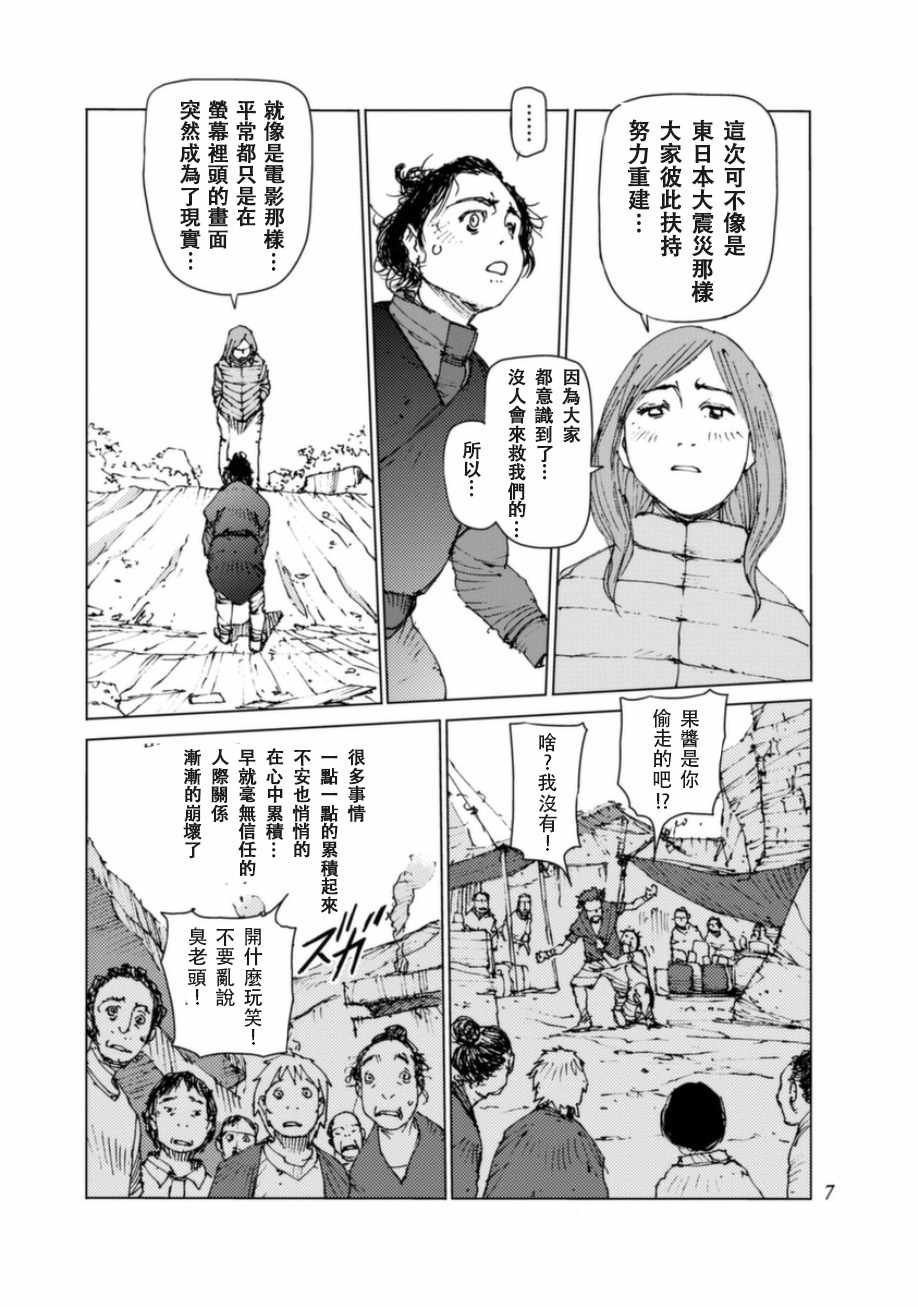 第37话