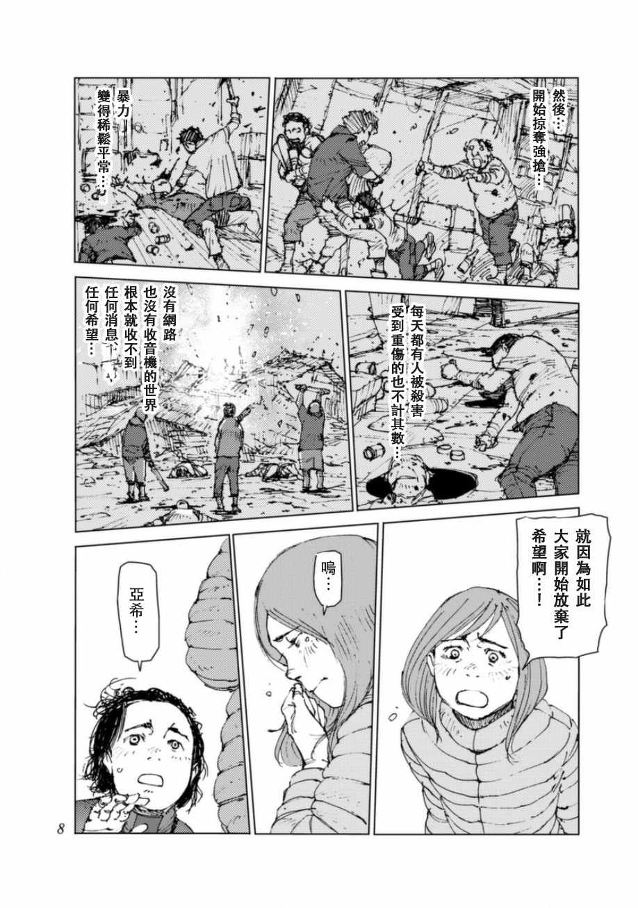 第37话