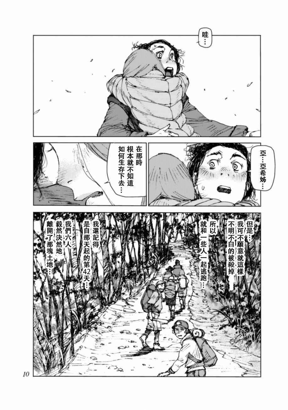 第37话