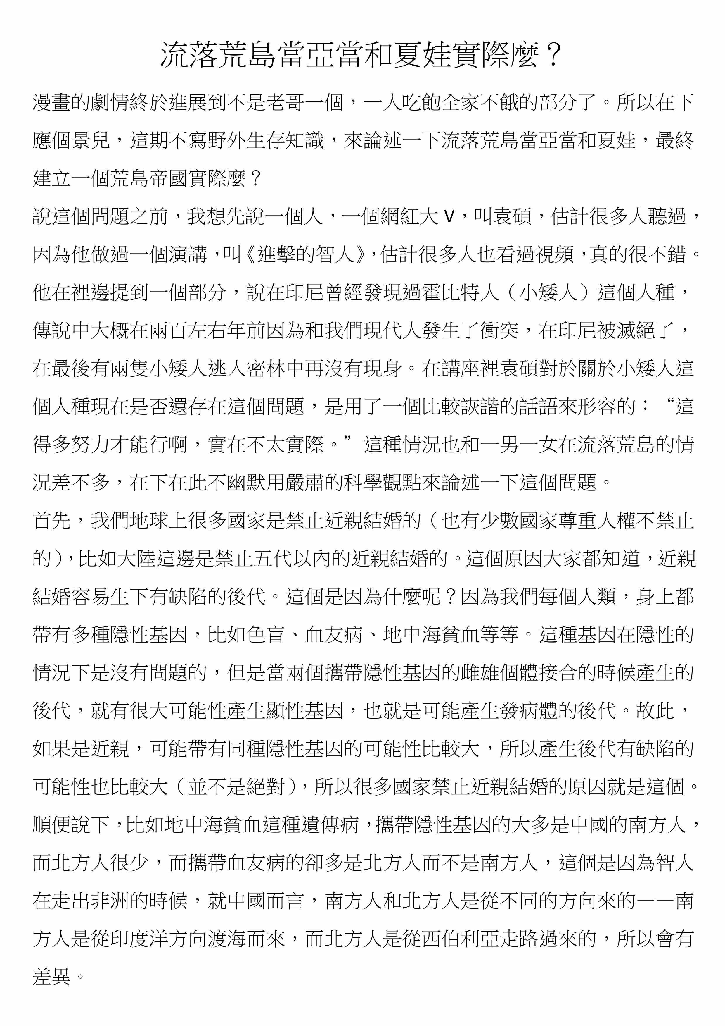 第37话