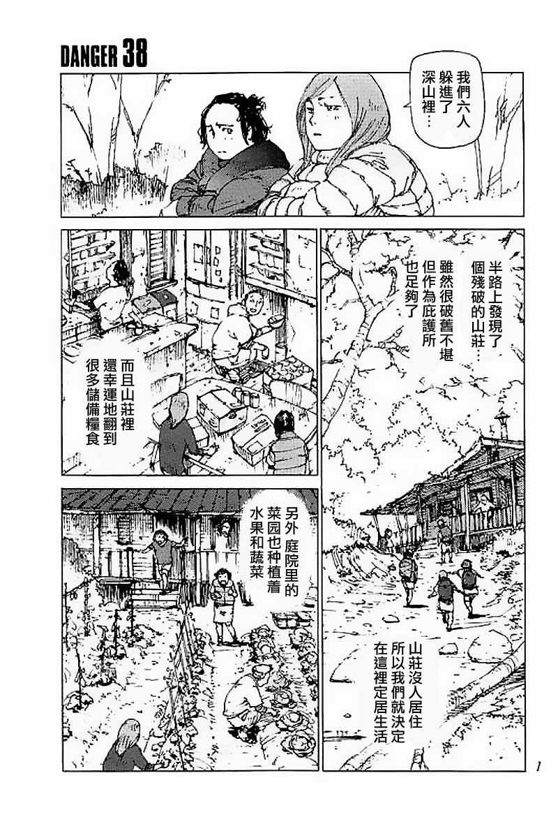 第38话