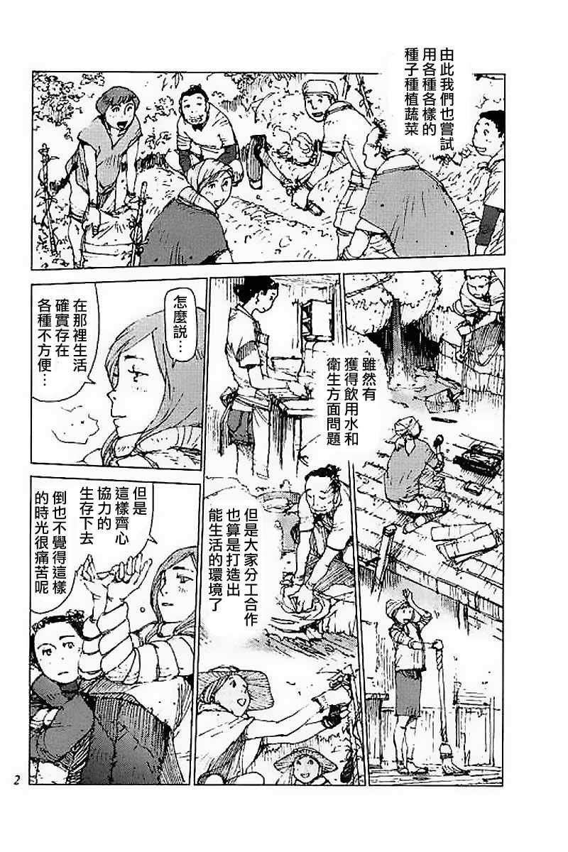 第38话
