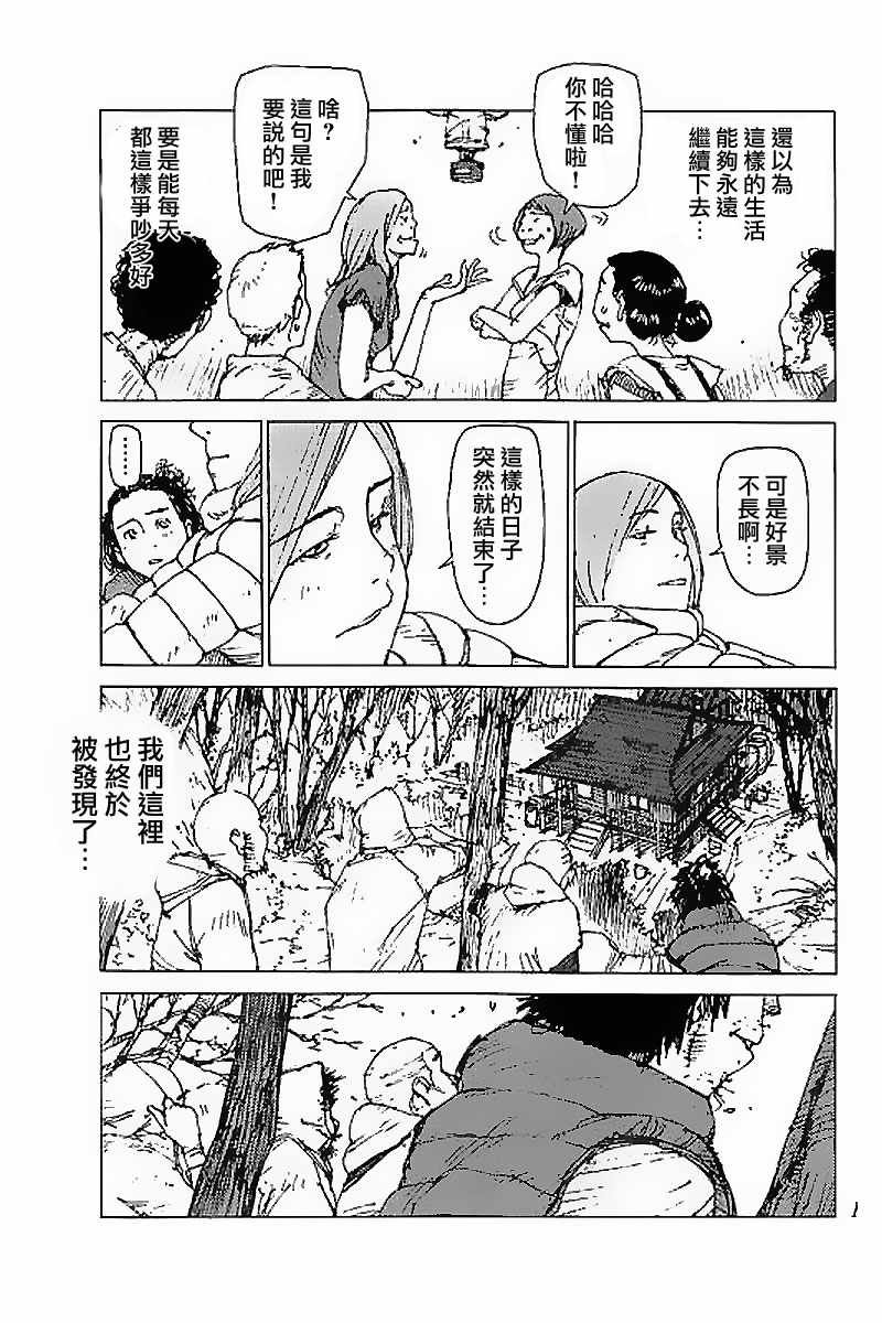 第38话