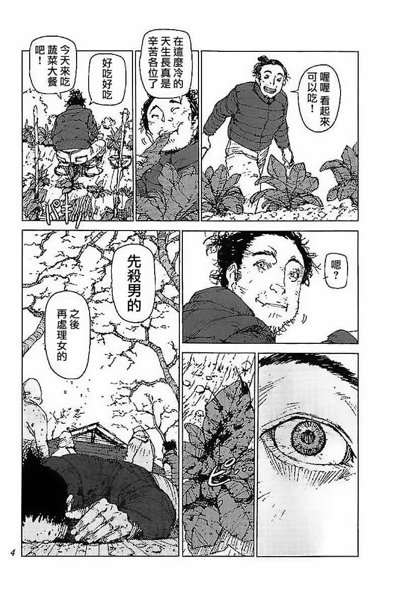 第38话