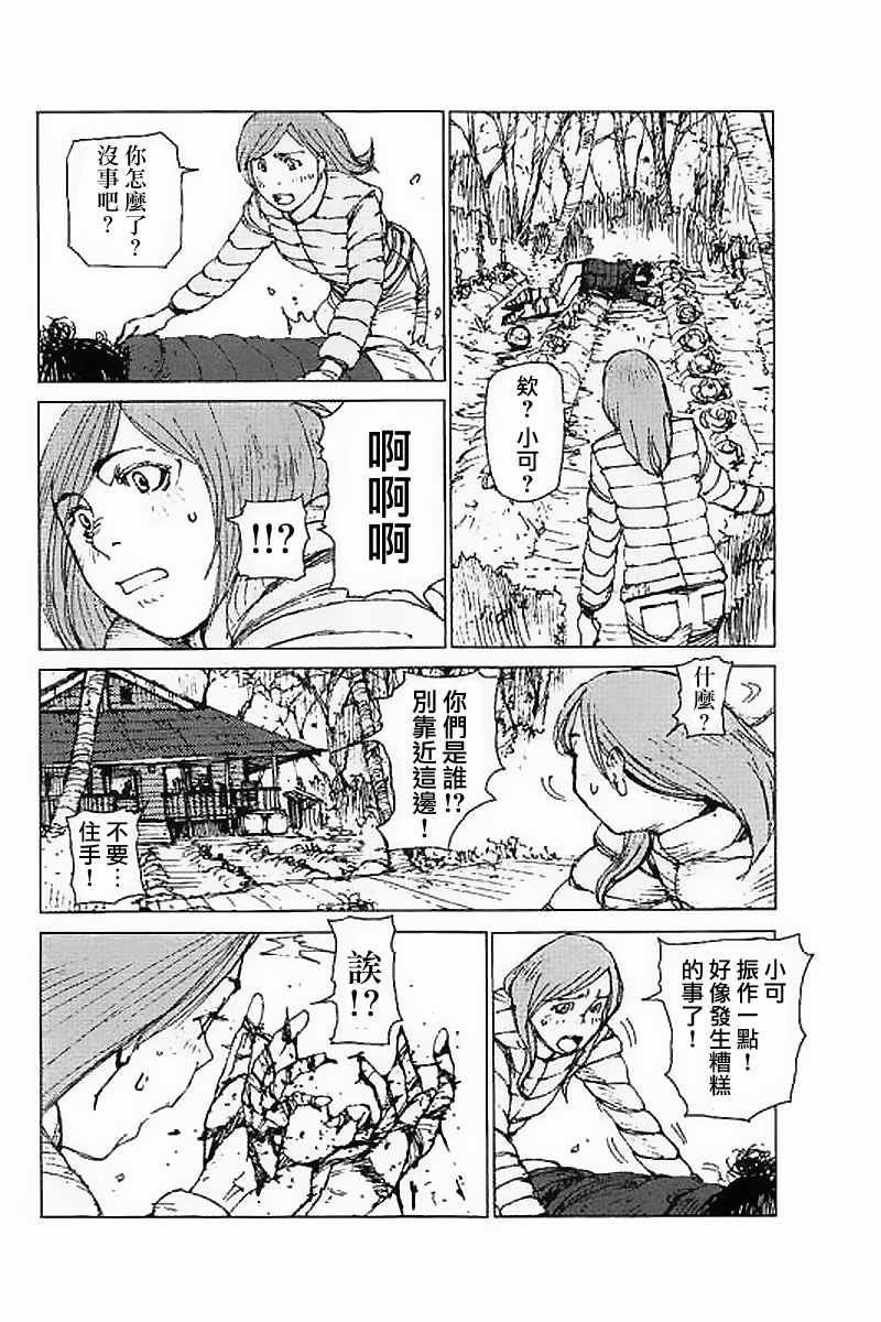 第38话