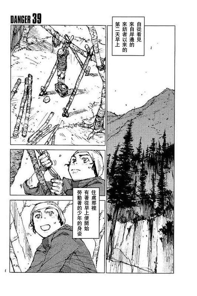 第39话
