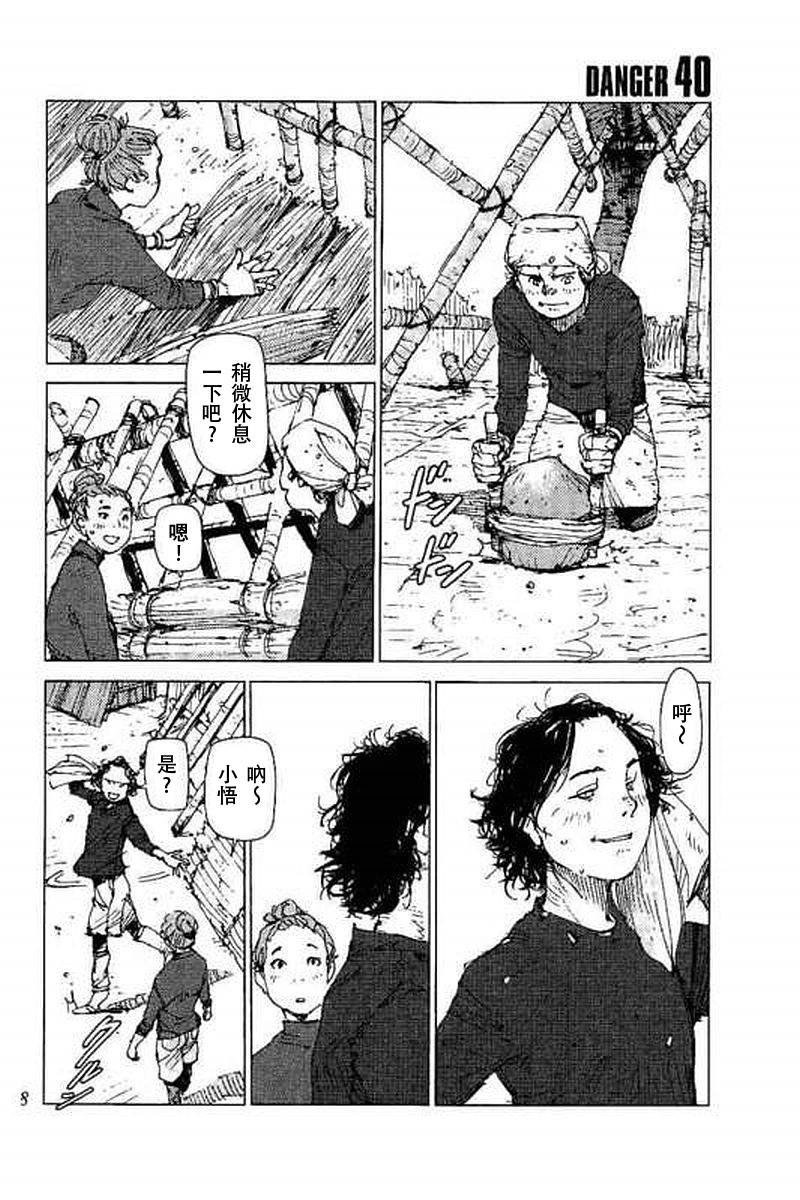 第40话