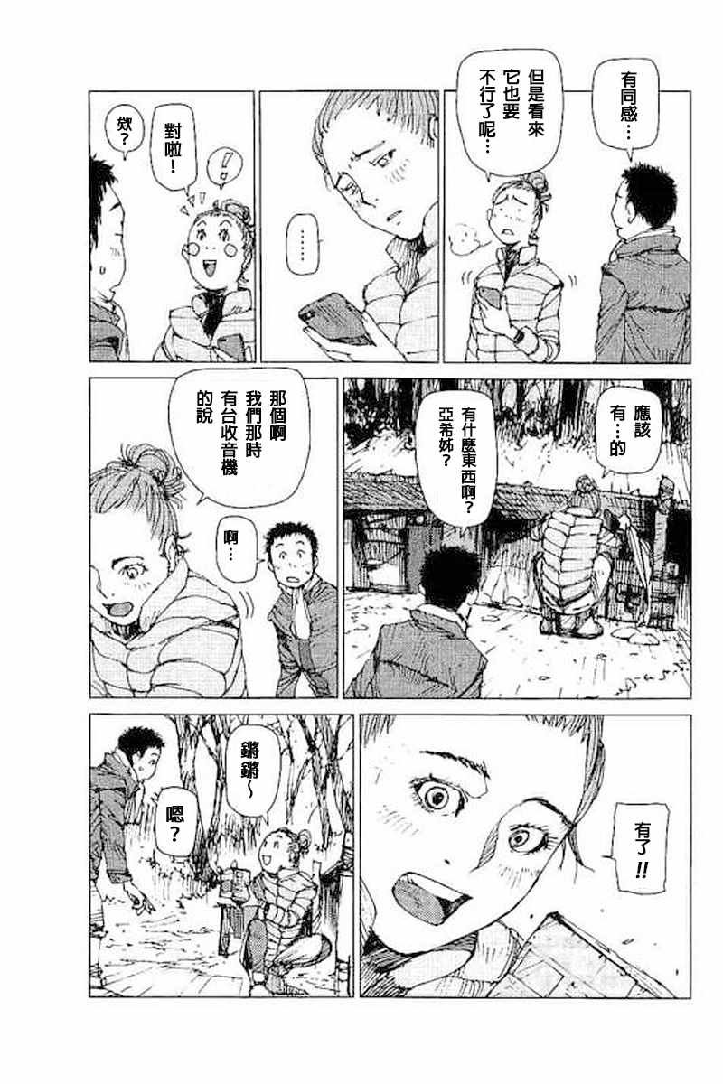 第41话