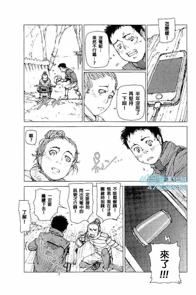 第41话