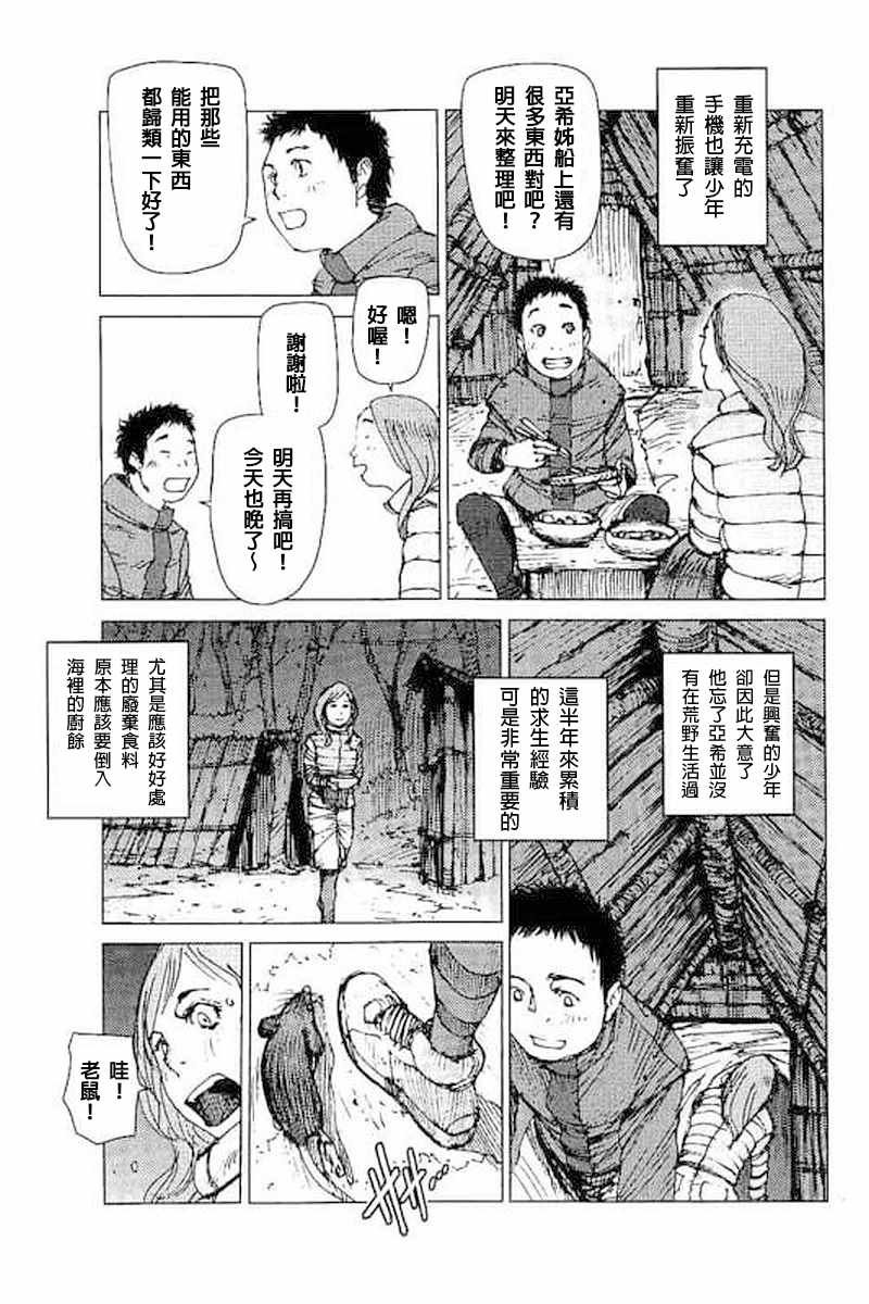 第41话