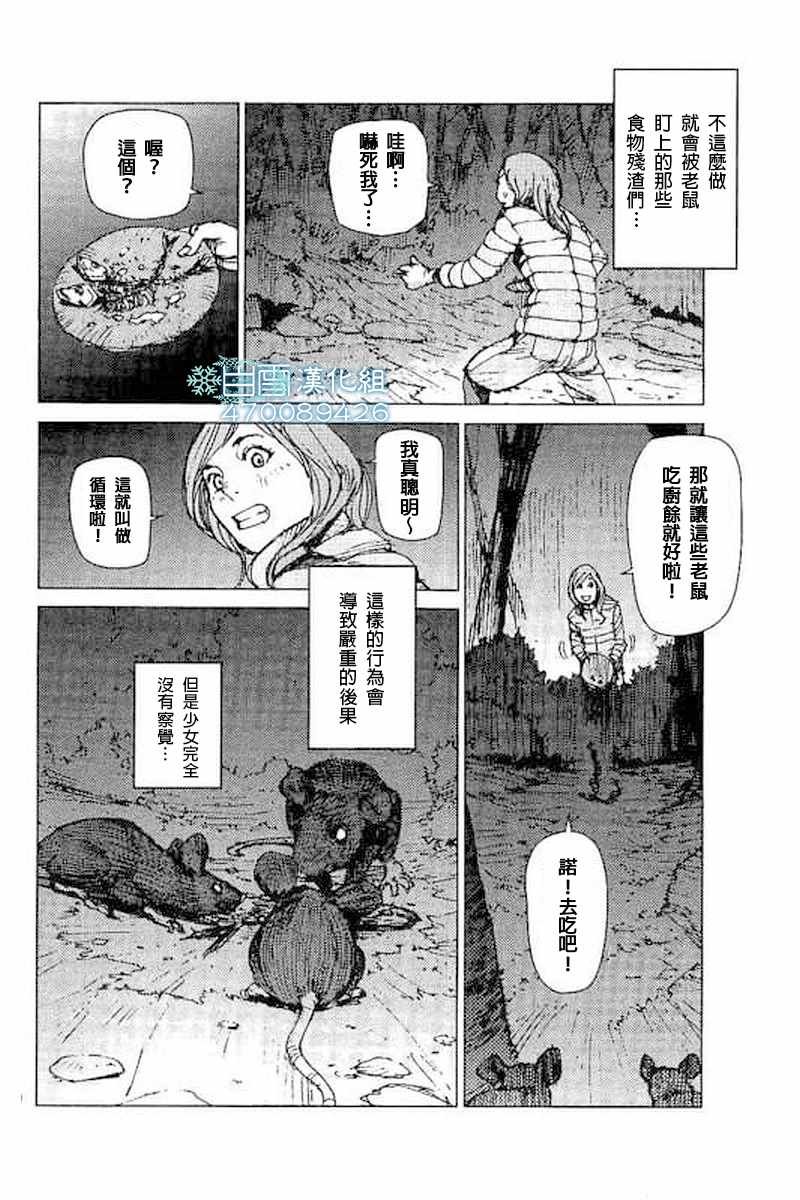 第41话