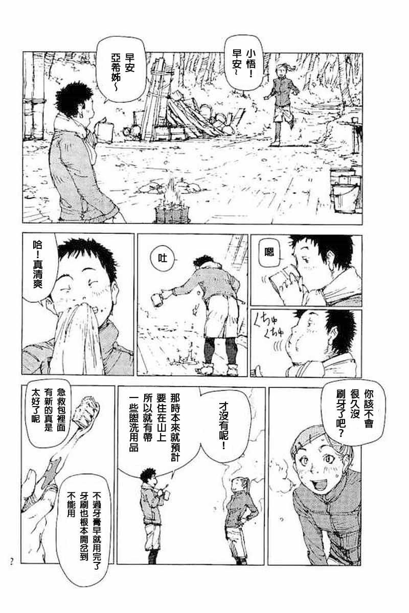 第42话