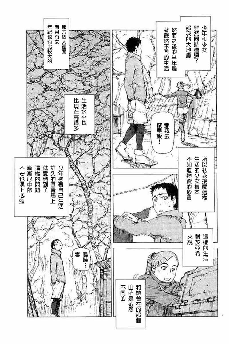 第42话