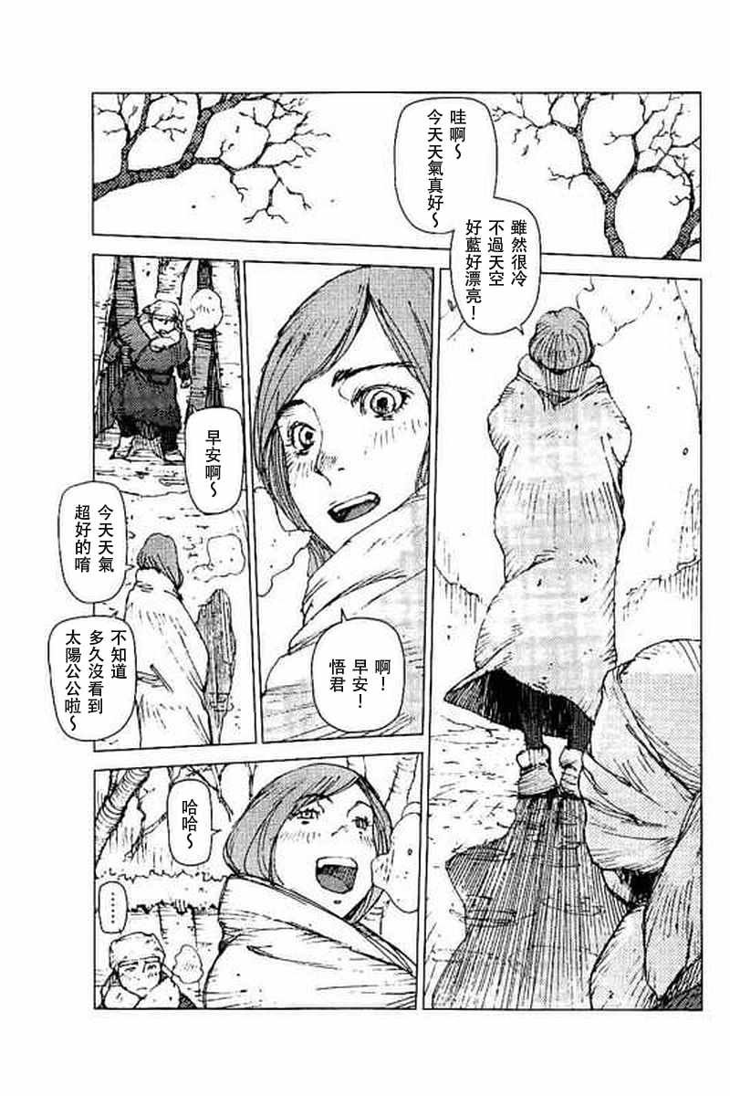 第43话