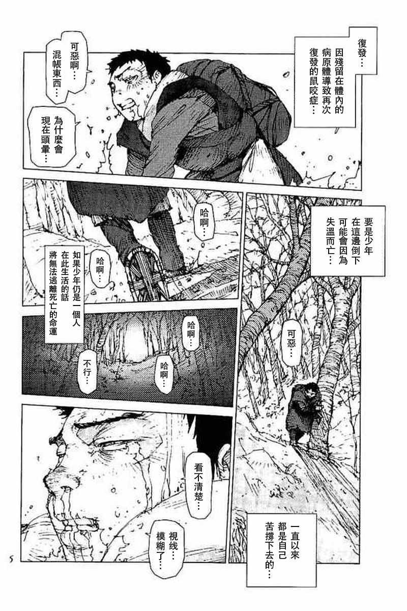 第43话