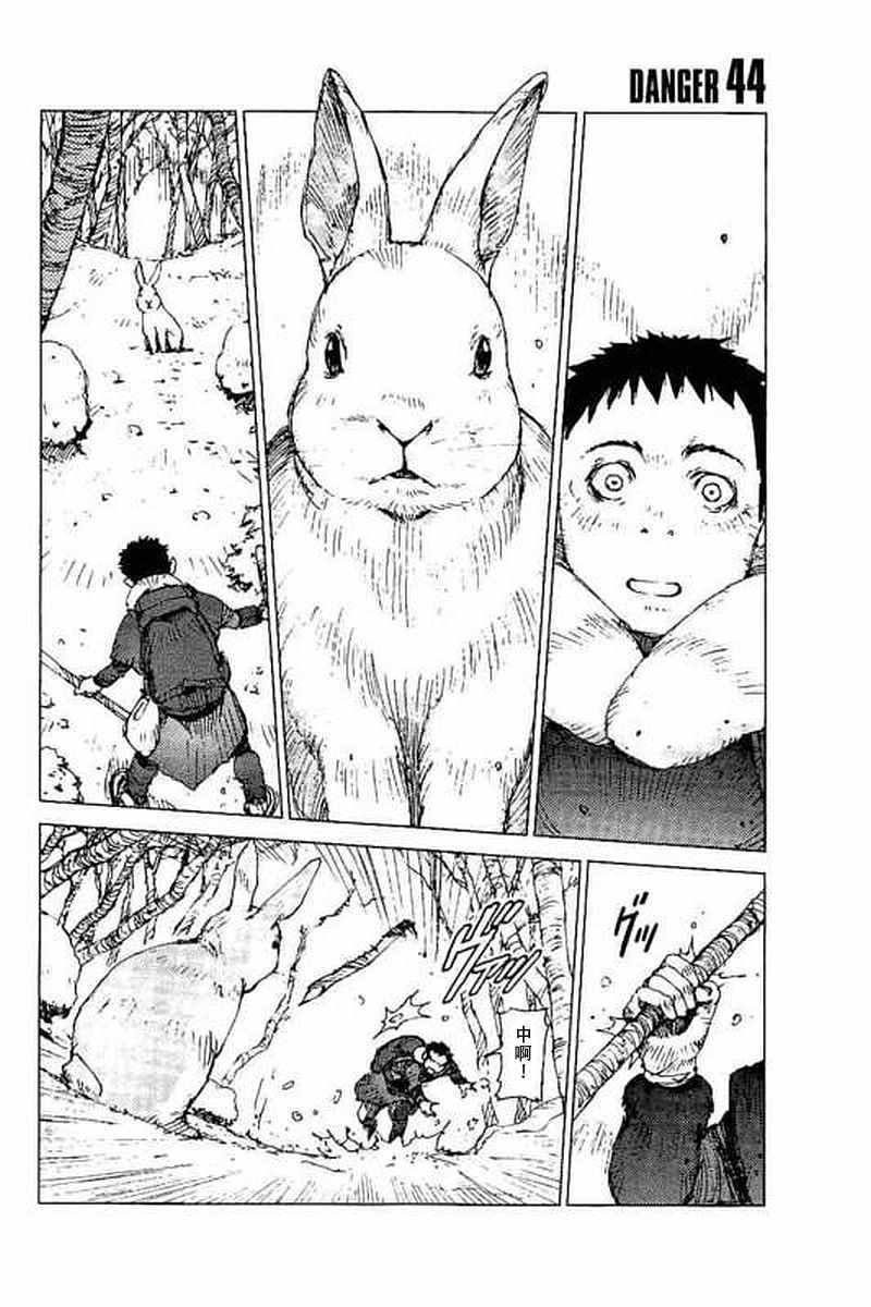 第44话