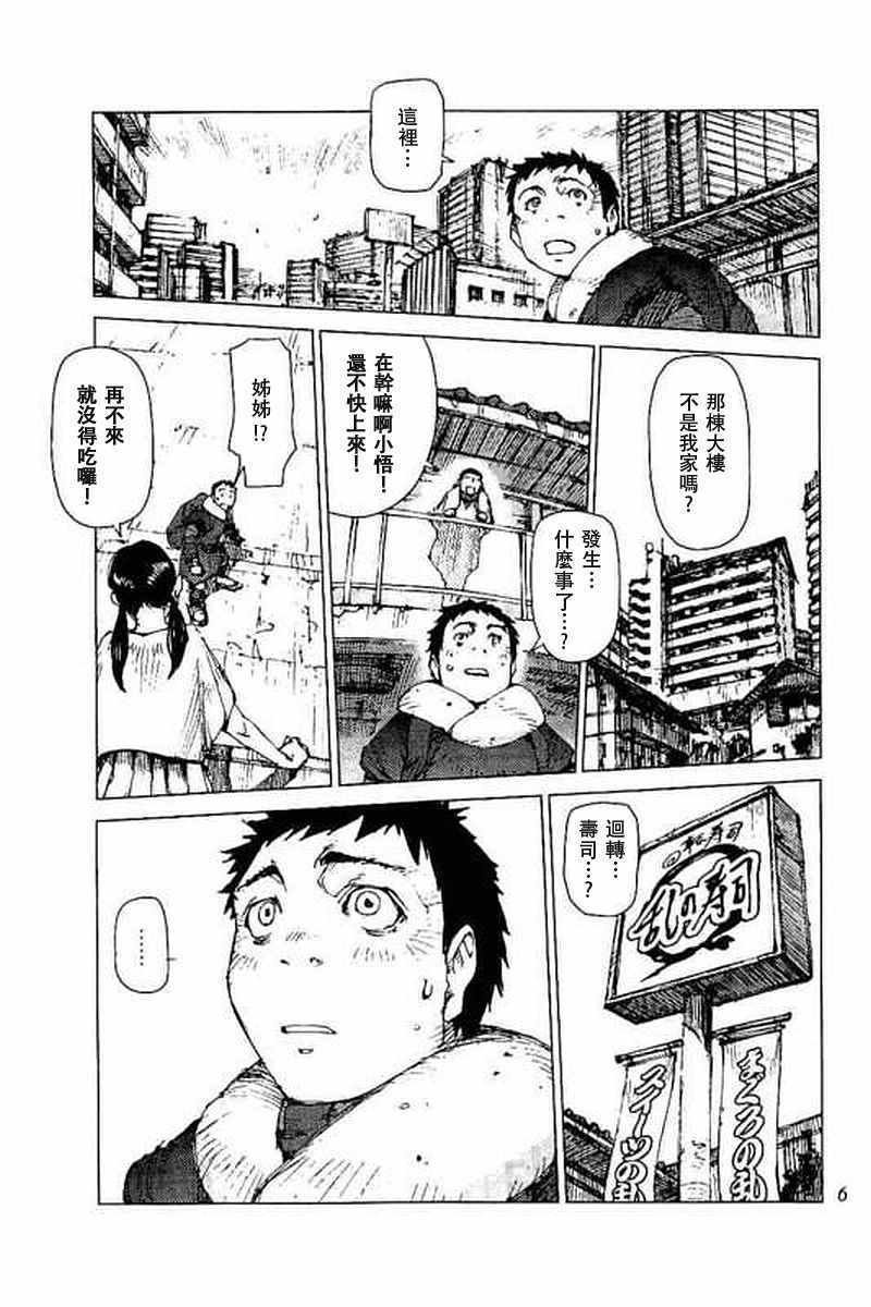 第44话