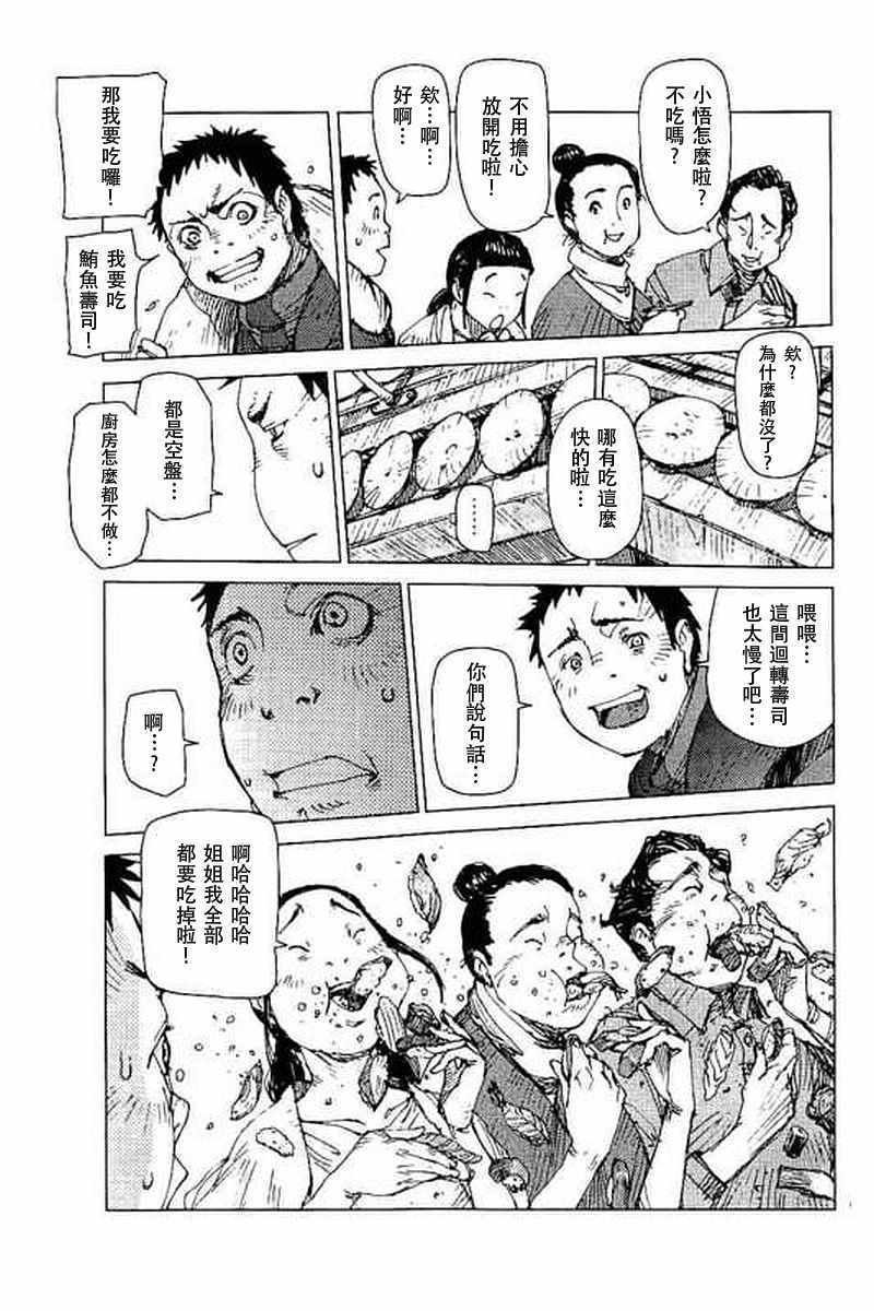 第44话