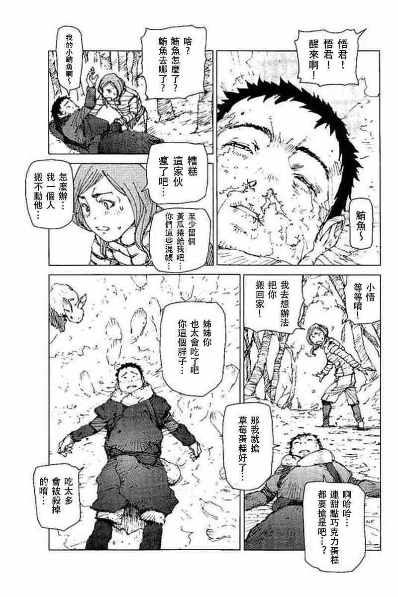 第44话