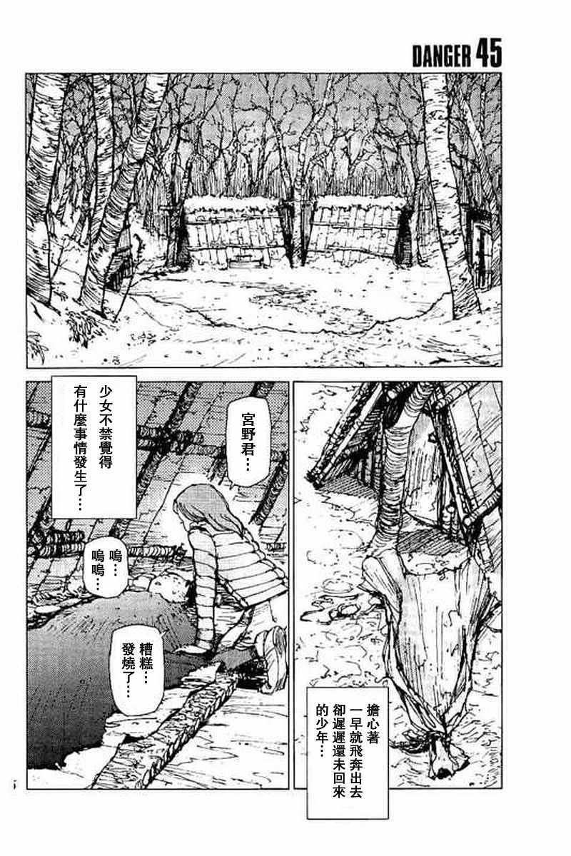 第45话